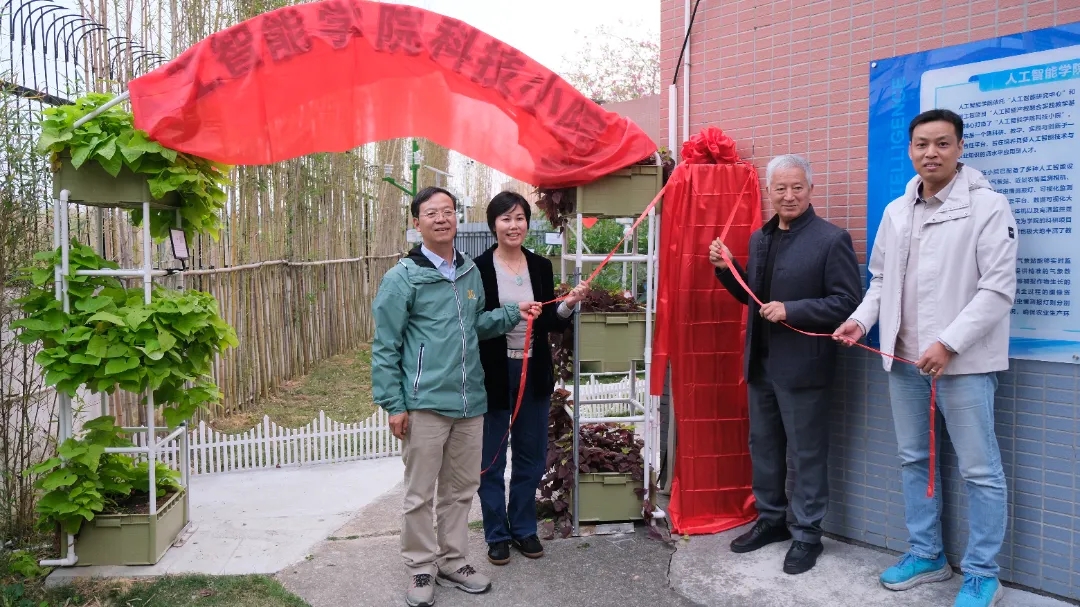 華珠舉行人工智能學(xué)院科技小院揭牌儀式11.jpg 華珠舉行人工智能學(xué)院科技小院揭牌儀式11.jpg